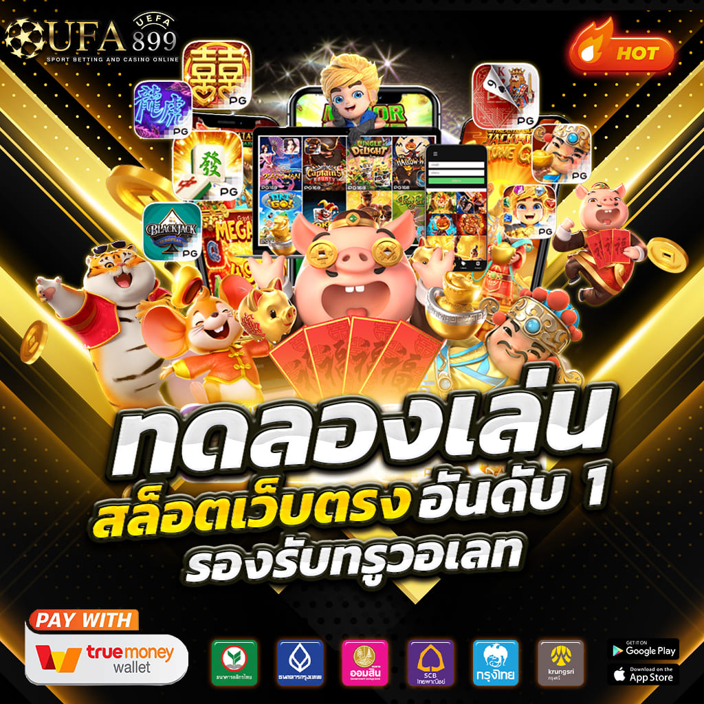เว็บพนันออนไลน์ mvp456 อัตราชนะสูงที่สุด โปรโมชั่นเด็ด ฝากถอนออโต้ image 1